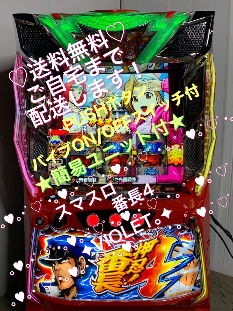 2025年最新】Yahoo!オークション -番長 実機の中古品・新品・未 2025年最新】Yahoo!オークション -番長 実機の中古品・新品・未