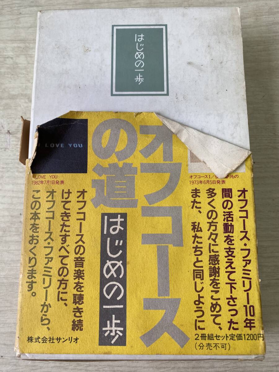 パネライ 希少 2025年最新】Yahoo!オークション -オフコース・ファミリーの中古 アート・デザイン・音楽