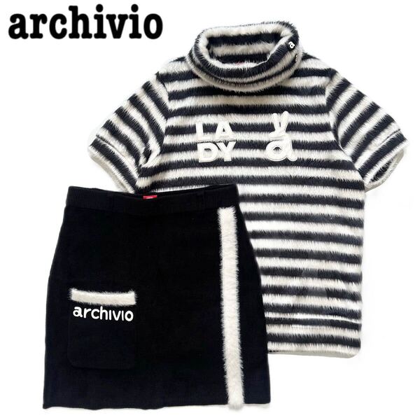 【送料無料】ARCHIVIO アルチビオ セットアップ ボーダー ボア ニット ゴルフ ホワイト ブラック レディース セーター スカート