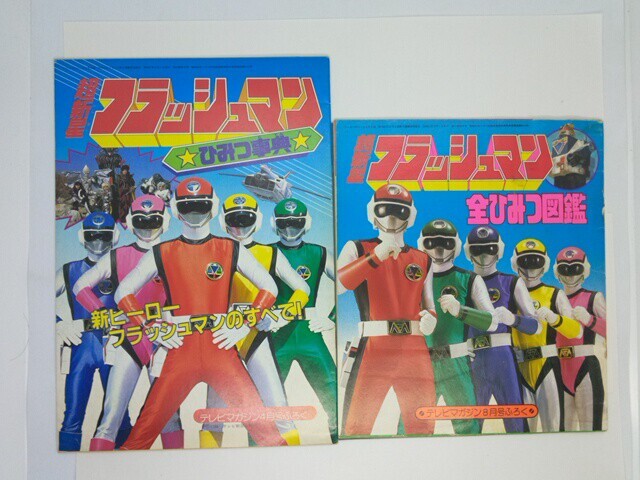 Yahoo!オークション -「テレビマガジン 4月号」の落札相場・落札価格 Yahoo!オークション -「テレビマガジン 4月号」の落札相場・落札価格