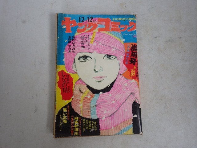 2025年最新】Yahoo!オークション -少年画報 昭和の中古品・新品 2025年最新】Yahoo!オークション -少年画報 昭和の中古品・新品