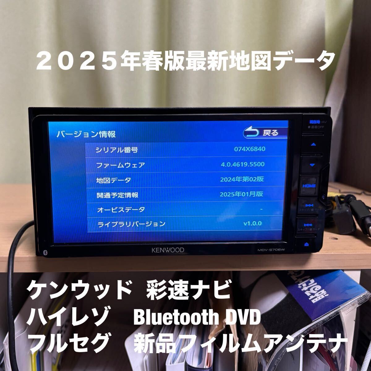 2025年最新】Yahoo!オークション -mdv-s706wの中古品・新品・未 2025年最新】Yahoo!オークション -mdv-s706wの中古品・新品・未