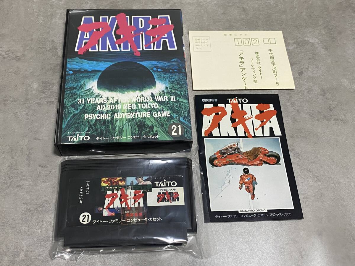 2025年最新】Yahoo!オークション -アキラ(ファミコン)の中古品 2025年最新】Yahoo!オークション -アキラ(ファミコン)の中古品