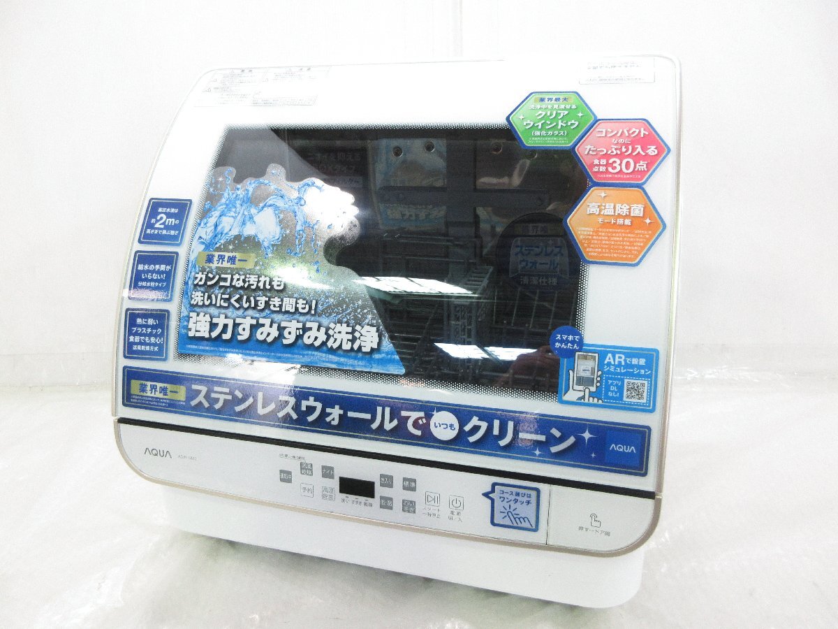 Yahoo!オークション -「アクア」(食器洗い機、食器乾燥機 Yahoo!オークション -「アクア」(食器洗い機、食器乾燥機