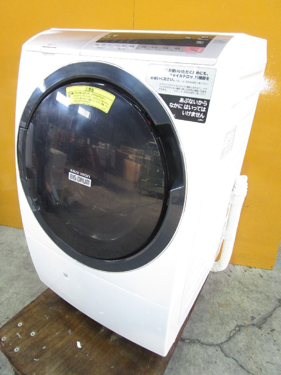 2025年最新】Yahoo!オークション -hitachi(ドラム式)の中古品 2025年最新】Yahoo!オークション -hitachi(ドラム式)の中古品