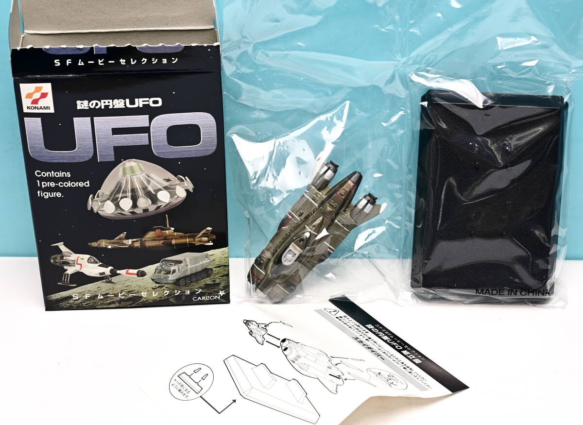 Yahoo!オークション -「謎の円盤ufo」の落札相場・落札価格 Yahoo!オークション -「謎の円盤ufo」の落札相場・落札価格