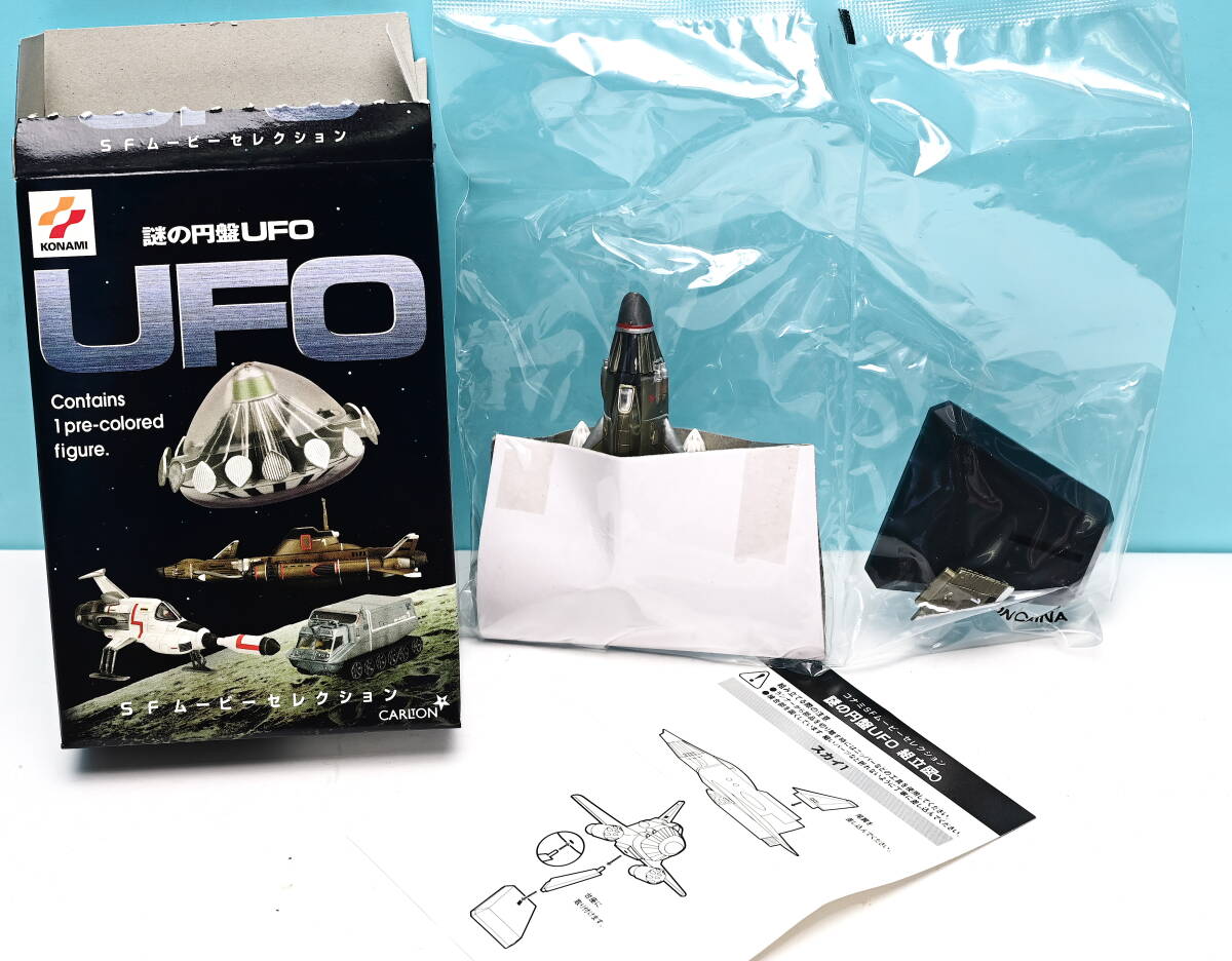 2025年最新】Yahoo!オークション -謎の円盤ufo スカイ1の中古品 2025年最新】Yahoo!オークション -謎の円盤ufo スカイ1の中古品