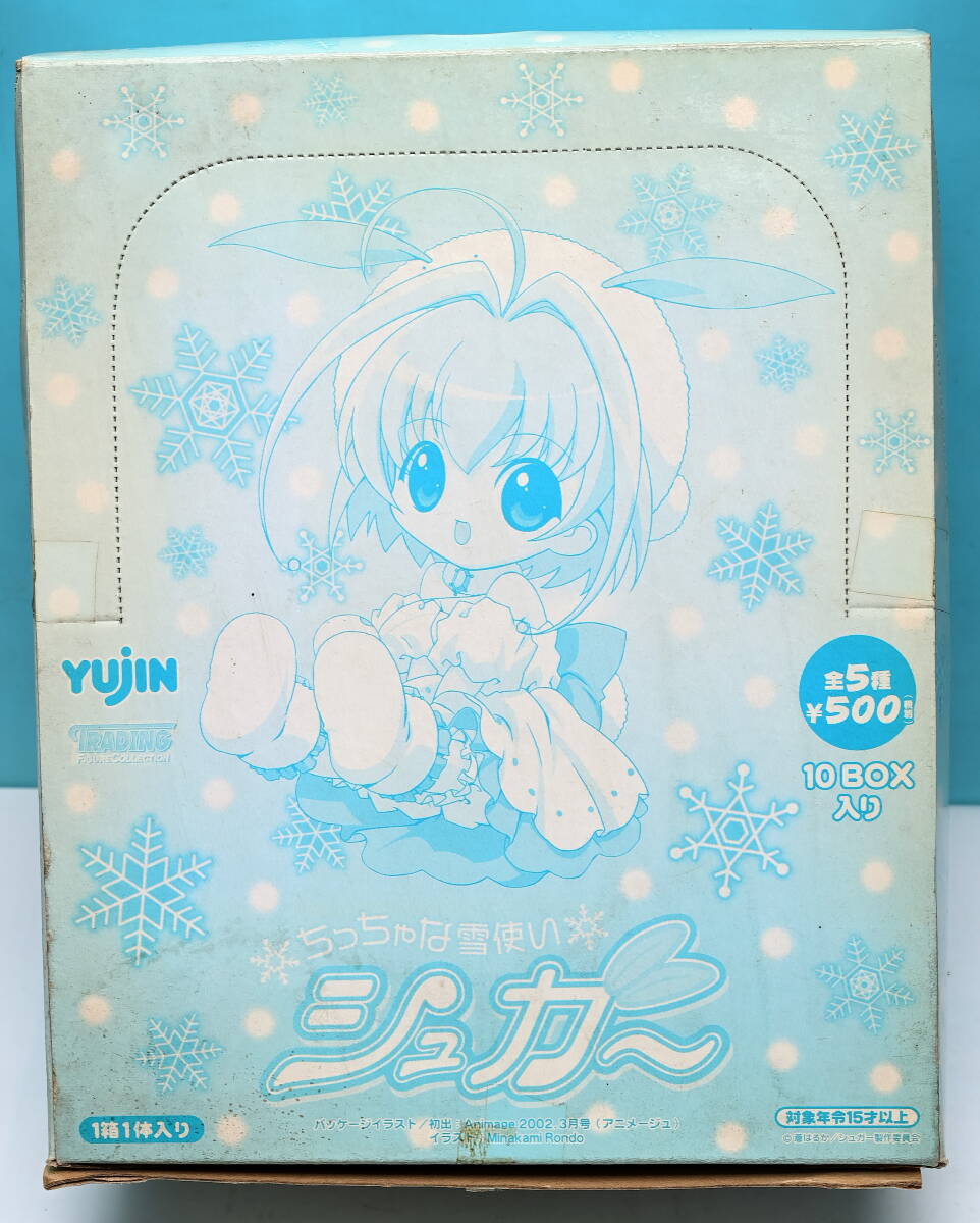 2025年最新】Yahoo!オークション -ちっちゃな雪使いシュガーの 2025年最新】Yahoo!オークション -ちっちゃな雪使いシュガーの