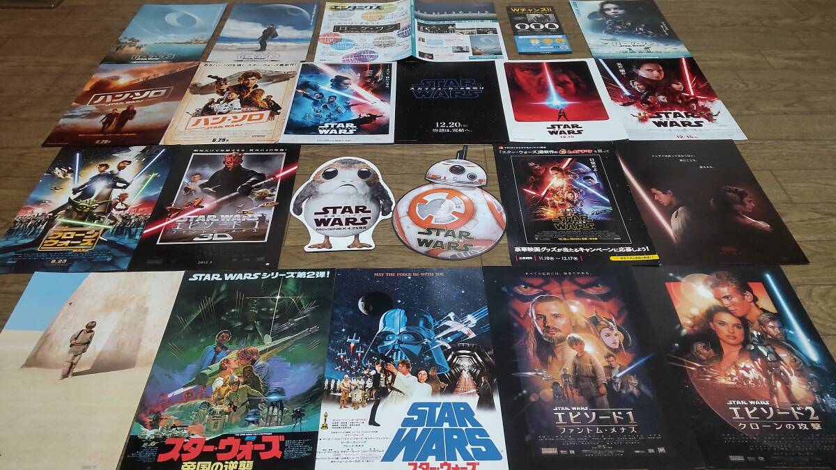 2025年最新】Yahoo!オークション -映画 チラシ スターウォーズの