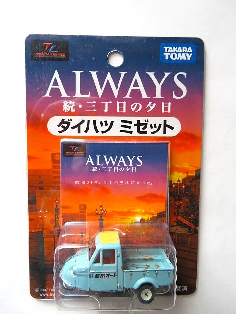 Amazon.co.jp: ダイハツミゼットミニカー 1 43スケール always三