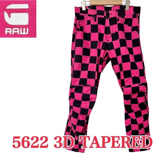 サイズW30≒81cm★ G-STAR RAW★5622 3D TAPERED カラーデザインパンツ 3Dテーパード ボトムス 派手 総柄 ジースターロゥ B-969 古着公園