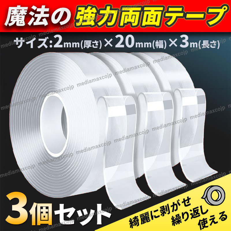 2025年最新】Yahoo!オークション -3m 両面テープ 超強力の中古品