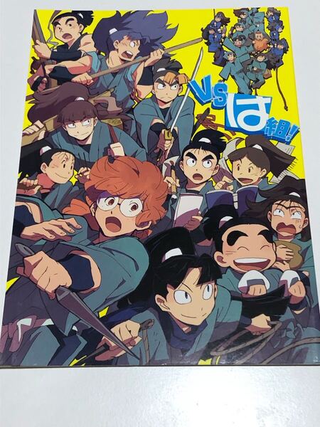 同人誌 忍たま乱太郎 NRT narita VSは組 オールキャラ