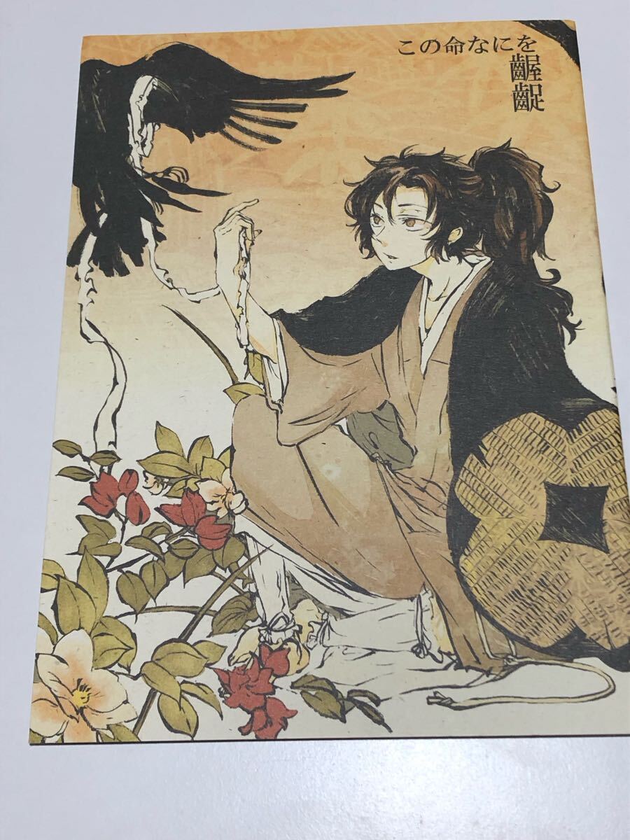 忍たま□134p再録□録 四 NRT再録/伊作・雑渡・小平太□NRTの