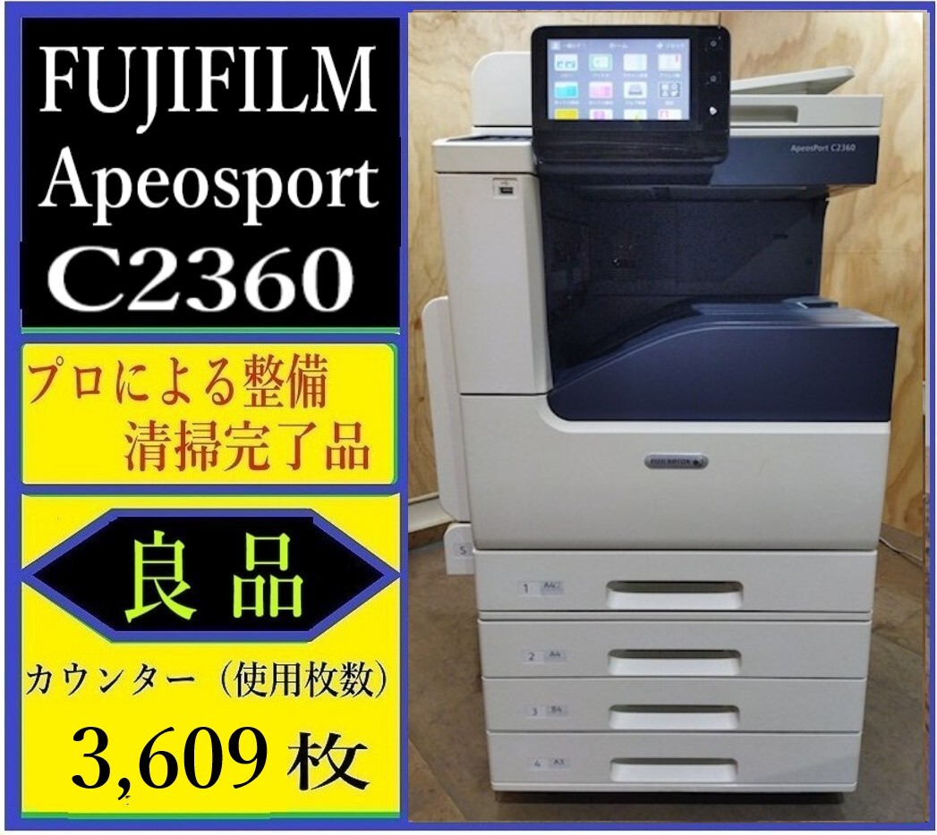2025年最新】Yahoo!オークション -apeosport c2360の中古品 2025年最新】Yahoo!オークション -apeosport c2360の中古品