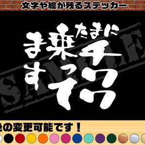 ★☆【追跡あり・ゆうパケット発送】 『たまにチワワ乗ってます』 パロディステッカー (中サイズ)☆★