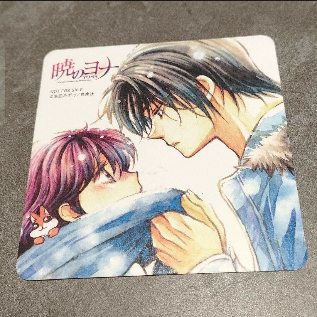 2025年最新】Yahoo!オークション -暁のヨナ 限定の中古品・新品