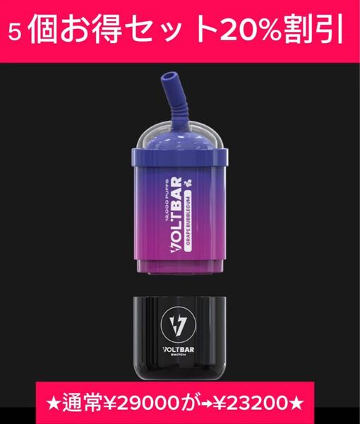 5個セット20%割引/ 電子タバコ/VEPE/12000吸い/ポケットシーシャ/フレーバー3種類から選択可能★