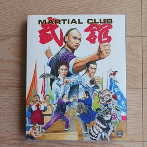 ワンス・アポン・ア・タイム 英雄少林拳 武館激闘 Blu-ray