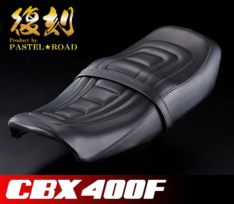 2025年最新】Yahoo!オークション -cbx400f シート(パーツ)の中古 2025年最新】Yahoo!オークション -cbx400f シート(パーツ)の中古