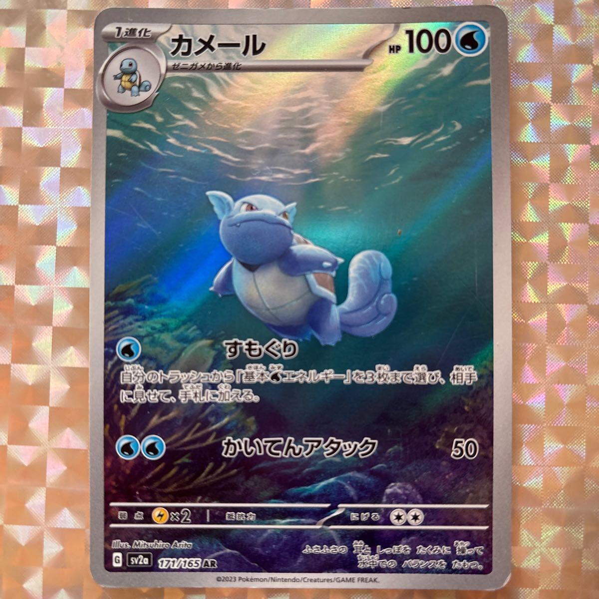 Yahoo!オークション -「ポケモンカード151 カメール」の落札相場 Yahoo!オークション -「ポケモンカード151 カメール」の落札相場