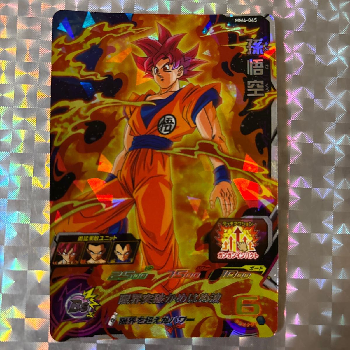2025年最新】Yahoo!オークション -ドラゴンボールヒーローズ 2025年最新】Yahoo!オークション -ドラゴンボールヒーローズ