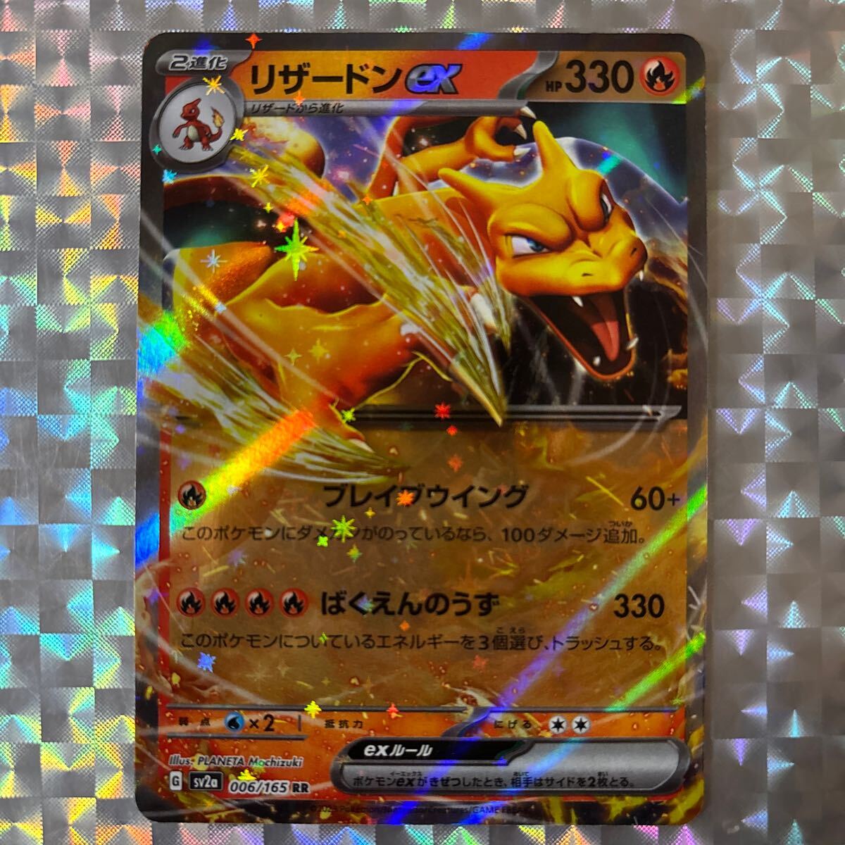 Yahoo!オークション -「ポケモンカード151 リザードンex」の落札 Yahoo!オークション -「ポケモンカード151 リザードンex」の落札
