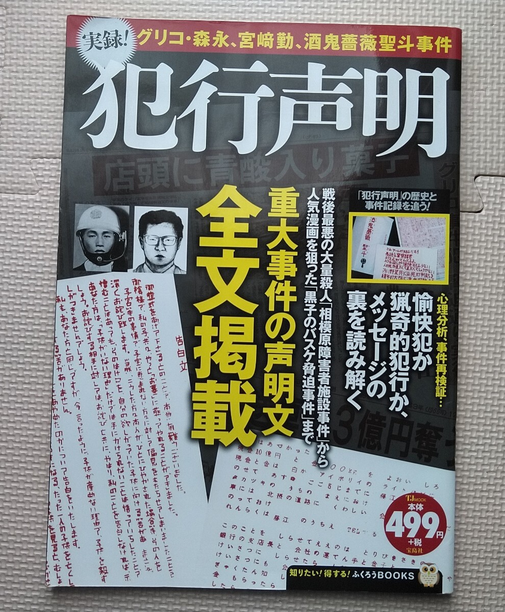 2025年最新】Yahoo!オークション -三億円事件の中古品・新品・未 2025年最新】Yahoo!オークション -三億円事件の中古品・新品・未