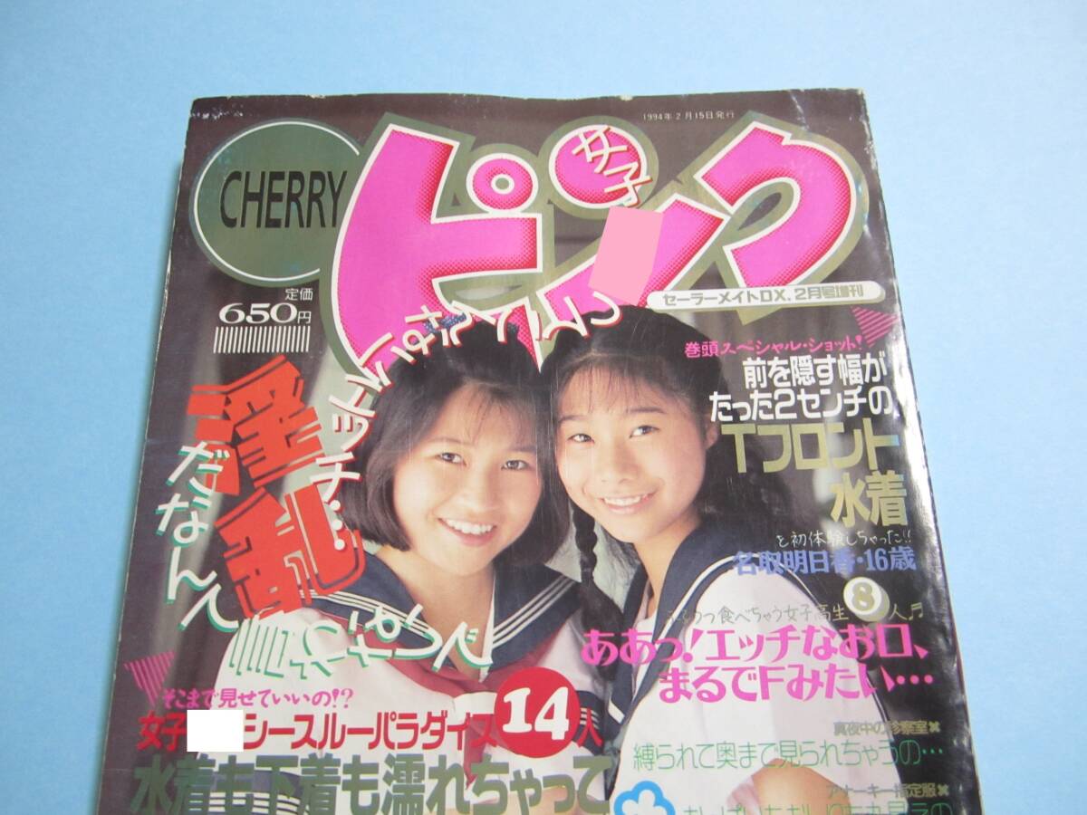 2025年最新】Yahoo!オークション -セーラーメイト 1994(雑誌)の 2025年最新】Yahoo!オークション -セーラーメイト 1994(雑誌)の