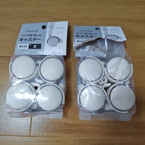 ニトリ NITORI キャスター スチールラック STANDARD専用 パイプ径19mm キャスター8個セット ホワイト 白