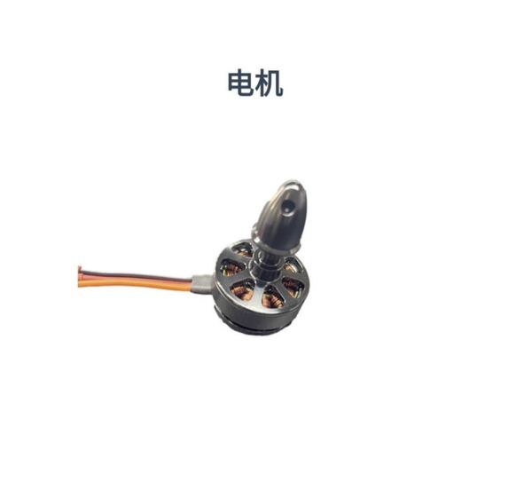 ★SWIFT-ONE 505mm 6CH 専用 ブラシレスモーター RC ラジコン飛行機 パーツ 修理 部品
