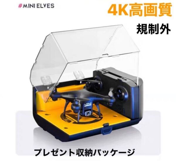 バッテリー2本 収納ケース30分飛行 ブレーキ+安定補助 4K高画質カメラ HD生中継高度維持 ドローン 初心者 規制外100g以下 丈夫な機体KY908