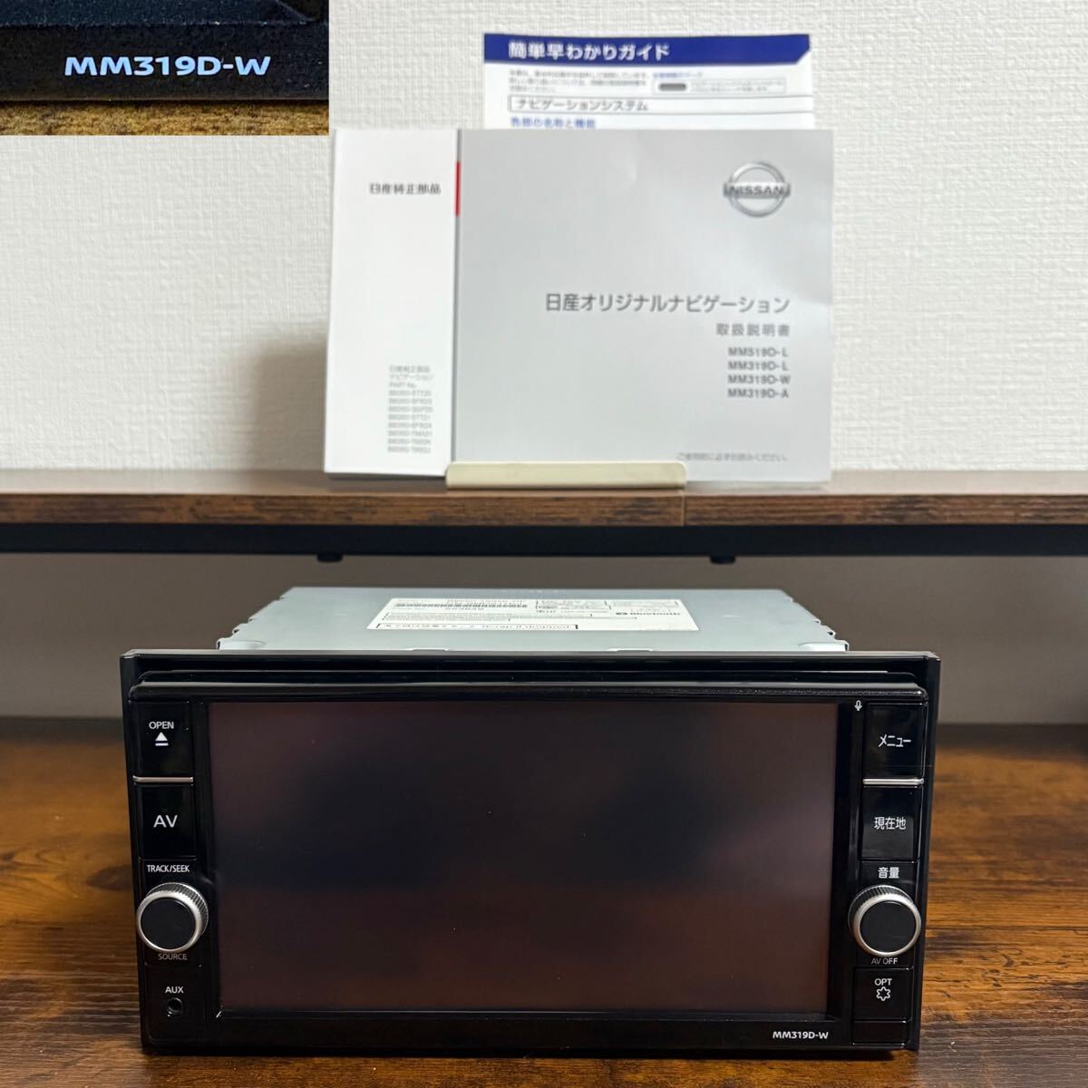 2025年最新】Yahoo!オークション -日産純正ナビ319の中古品 2025年最新】Yahoo!オークション -日産純正ナビ319の中古品