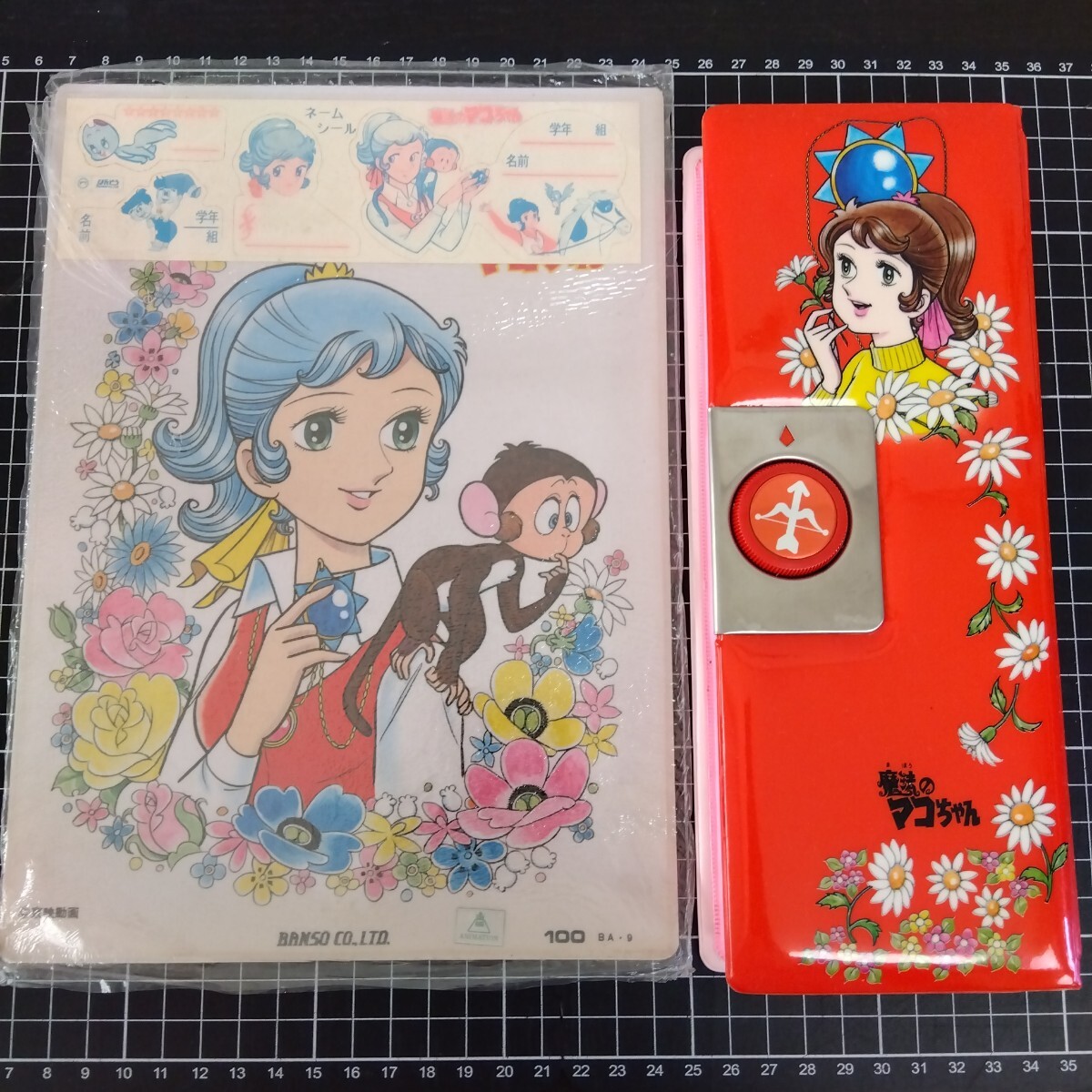 2025年最新】魔法のマコちゃんのブルーレイ商品一覧 - Yahoo 2025年最新】魔法のマコちゃんのブルーレイ商品一覧 - Yahoo