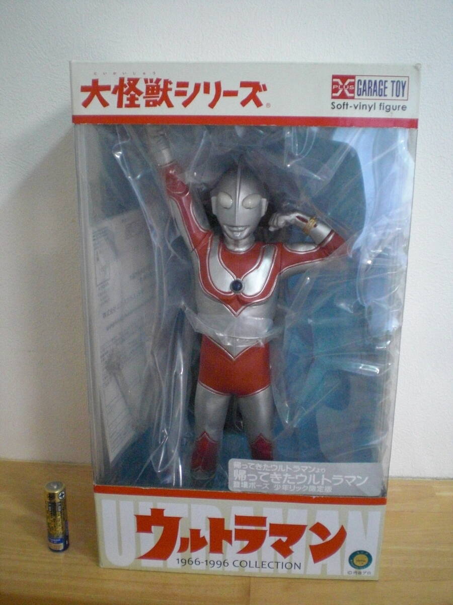 Yahoo!オークション -「帰ってきたウルトラマン エクスプラス Yahoo!オークション -「帰ってきたウルトラマン エクスプラス