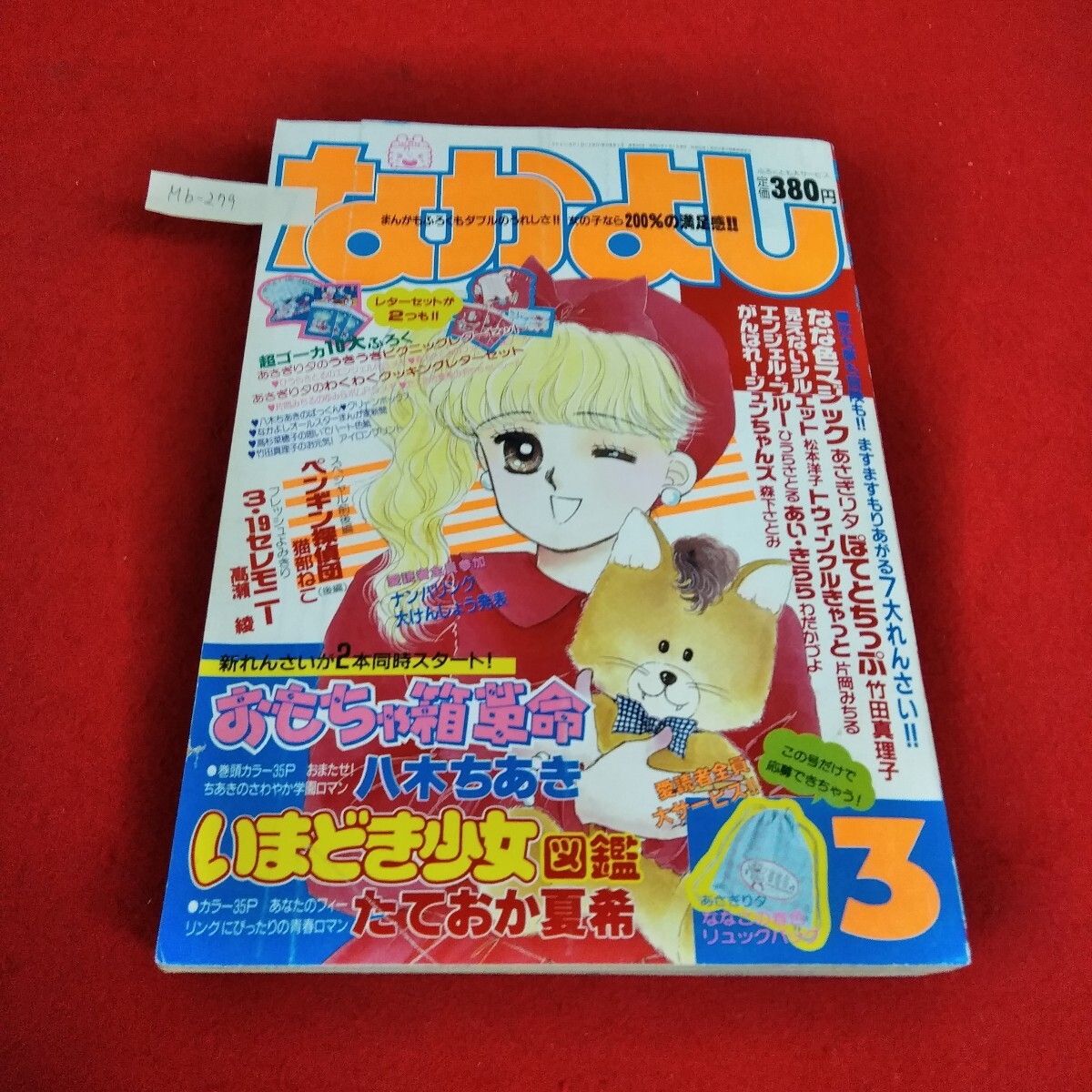 【中古】 おもちゃ箱革命/講談社/八木ちあき 中古】 おもちゃ箱革命/講談社/八木ちあき 2025年最新】おもちゃ