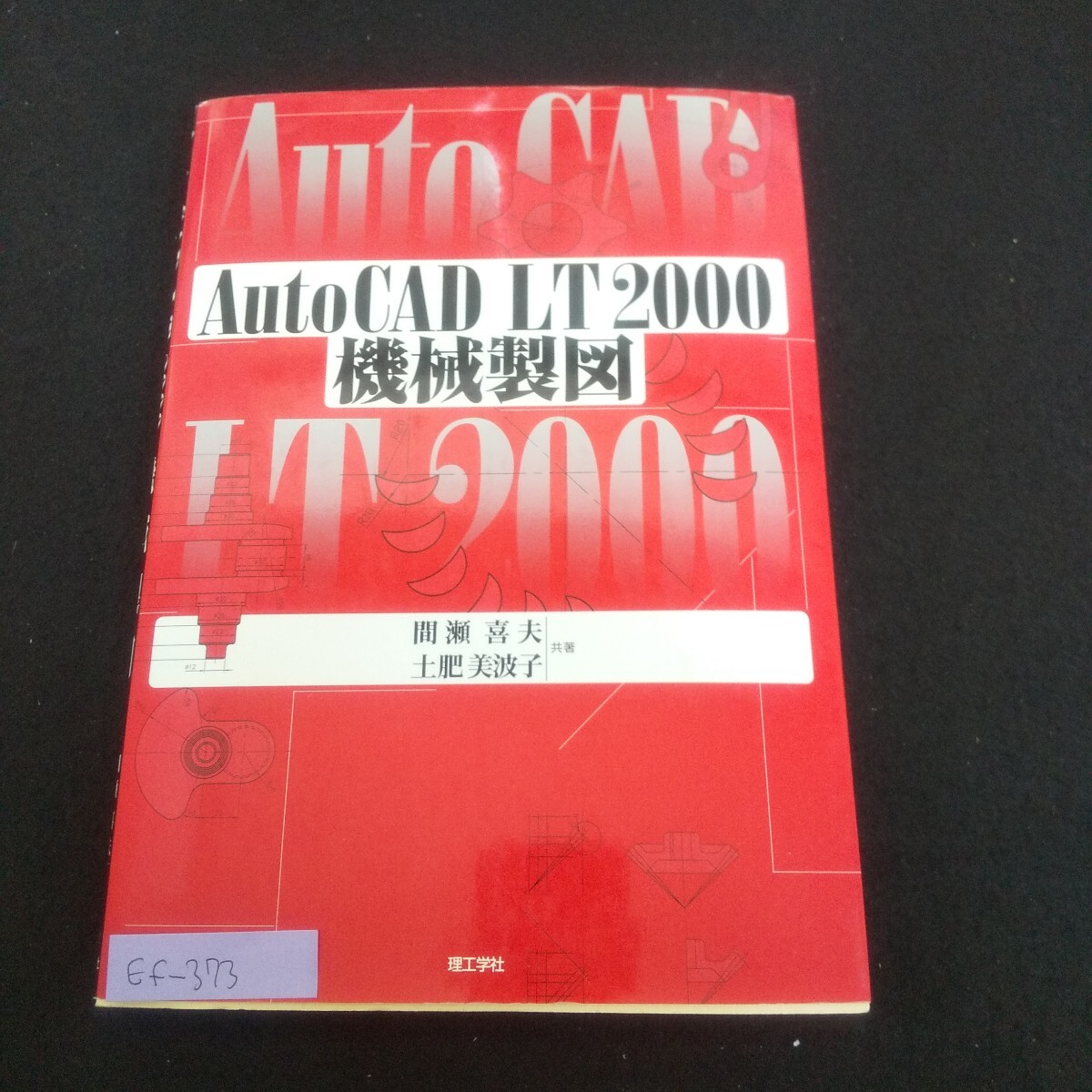AutoCAD 2000 VBA入門　大浦誠 Amazon.co.jp: AutoCAD 2000 VBA入門 (CAD PRESS) : 大浦 誠