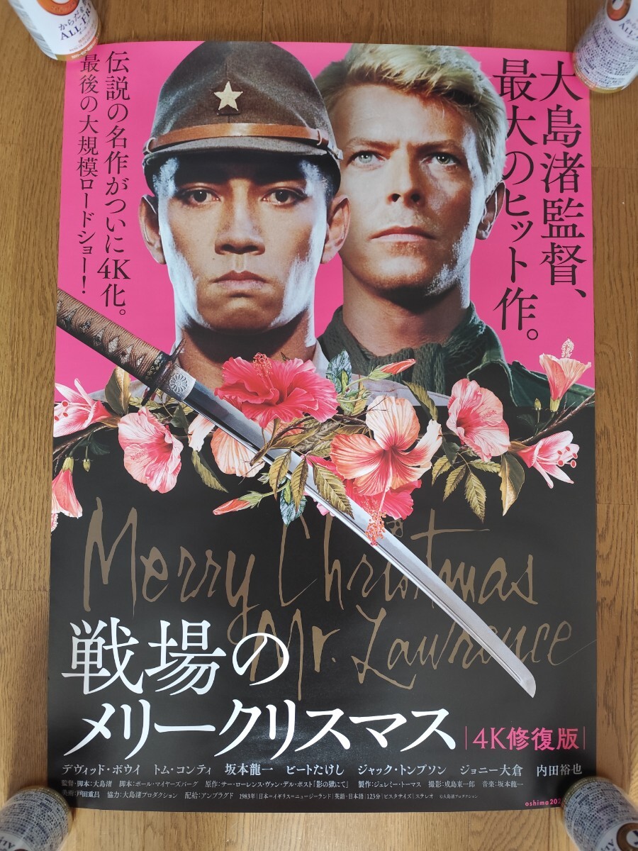 2025年最新】Yahoo!オークション -戦場のメリークリスマス 2025年最新】Yahoo!オークション -戦場のメリークリスマス