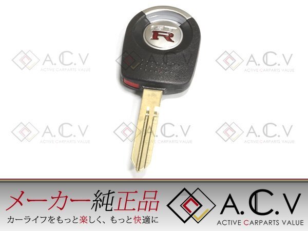 2025年最新】GTR用ブランクキーの商品一覧 - Yahoo!オークション