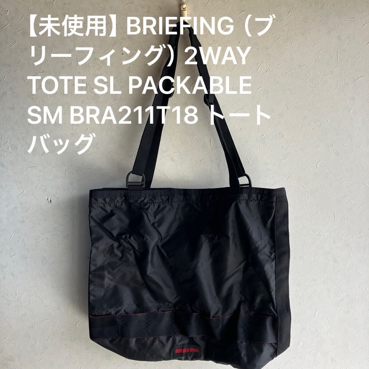 Yahoo!オークション -「(ブリーフィング briefing)バッグ」の Yahoo!オークション -「(ブリーフィング briefing)バッグ」の
