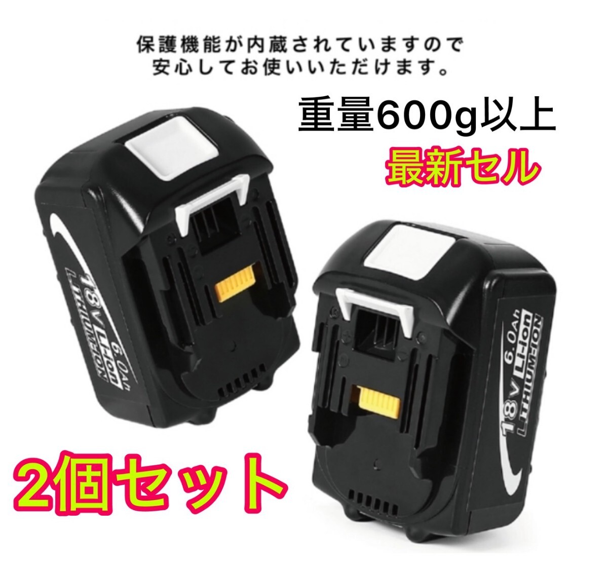 2025年最新】Yahoo!オークション -マキタ バッテリー 18v 2025年最新】Yahoo!オークション -マキタ バッテリー 18v