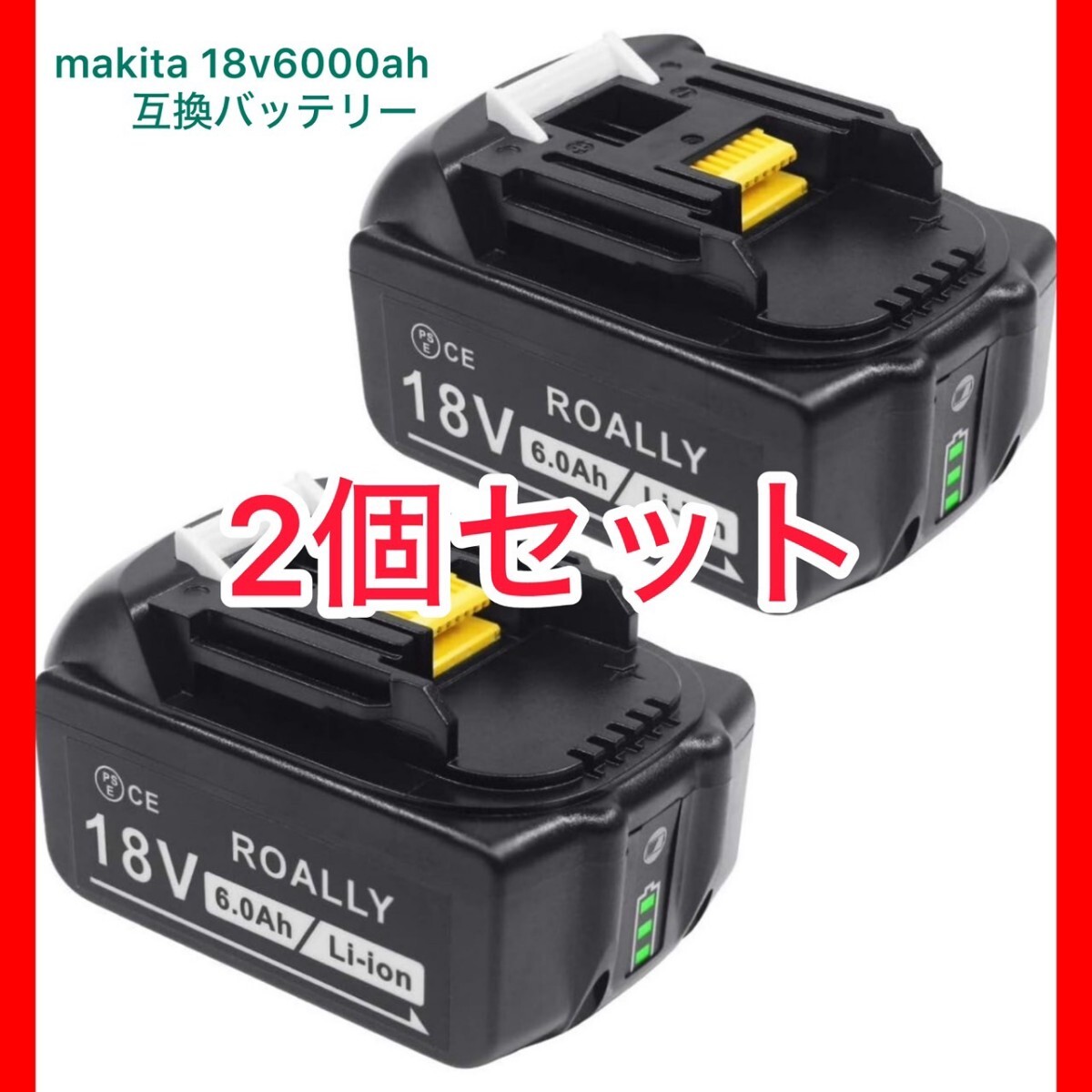 2025年最新】マキタ 18V バッテリー一覧|人気の工具バッテリー 2025年最新】マキタ 18V バッテリー一覧|人気の工具バッテリー