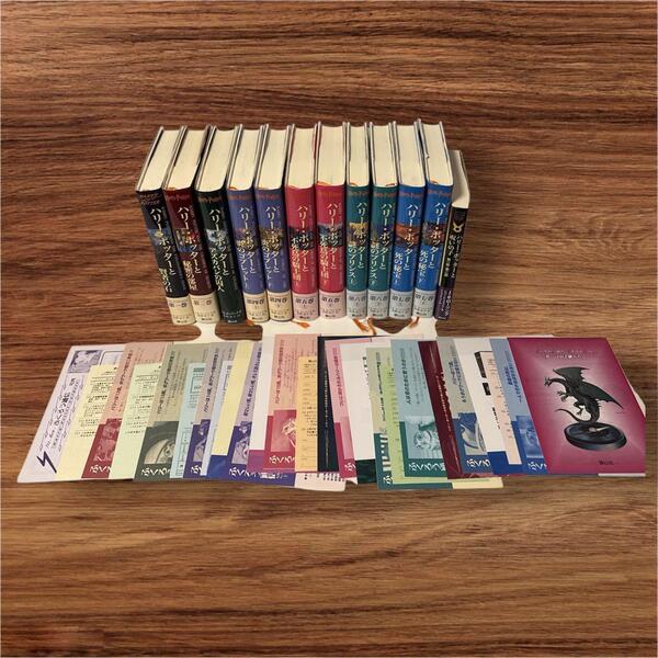ハリー・ポッター 全巻+呪いの子 【フクロウ通信完備】 ハリーポッター