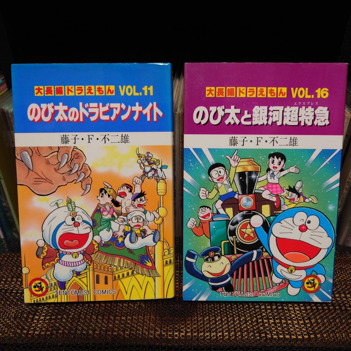 2025年最新】Yahoo!オークション -大長編ドラえもんの中古品 2025年最新】Yahoo!オークション -大長編ドラえもんの中古品