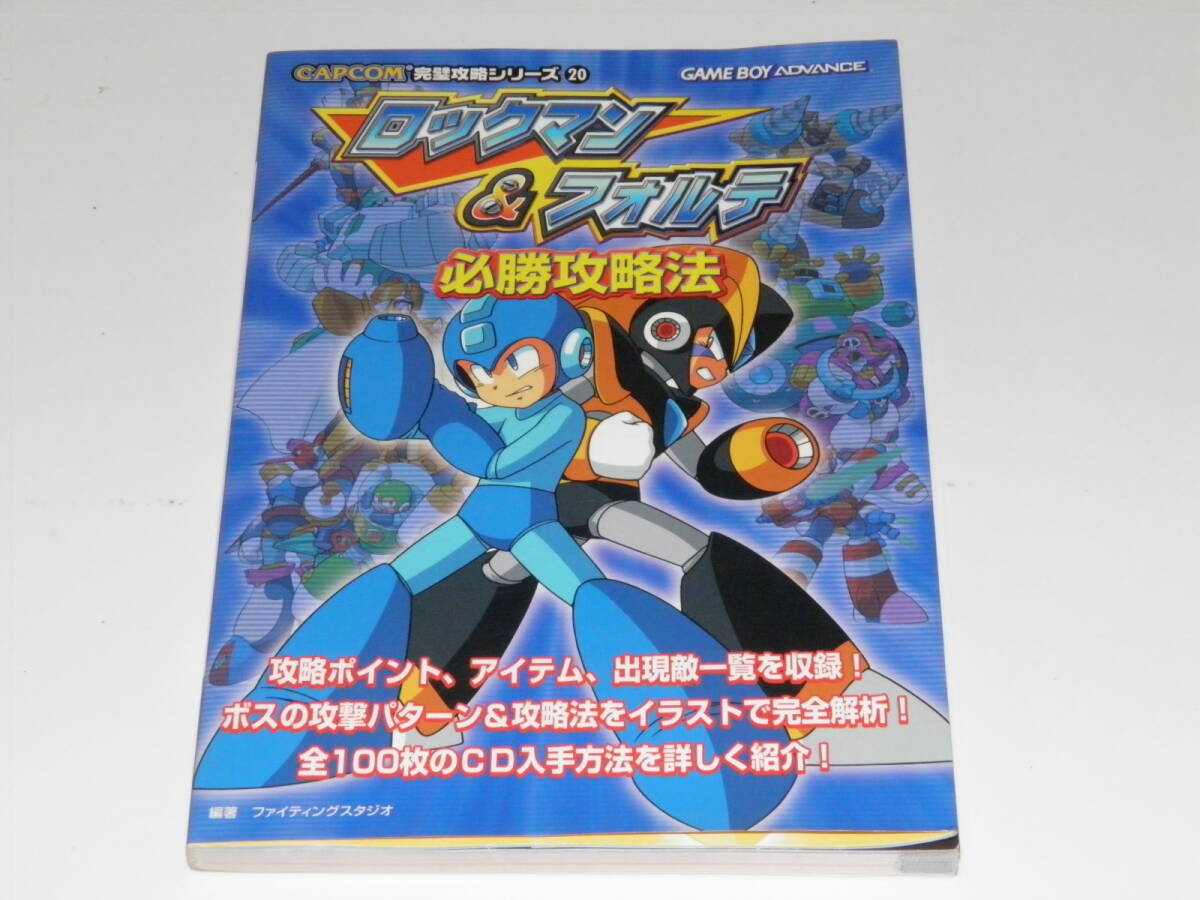Yahoo!オークション -「ロックマン&フォルテ gba」の落札相場 Yahoo!オークション -「ロックマン&フォルテ gba」の落札相場