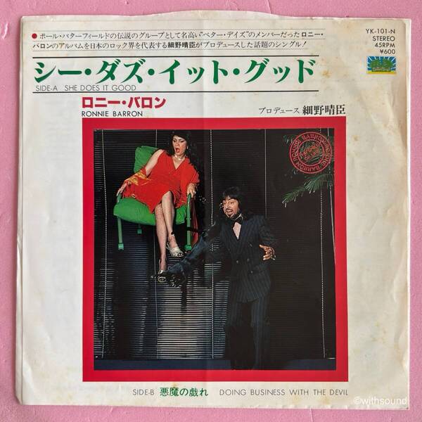 国内企画 RONNIE BARRON She Does It Good 国内オリジナル盤 プロモ 45 細野晴臣 1978 BETTER DAYS YK-101-N
