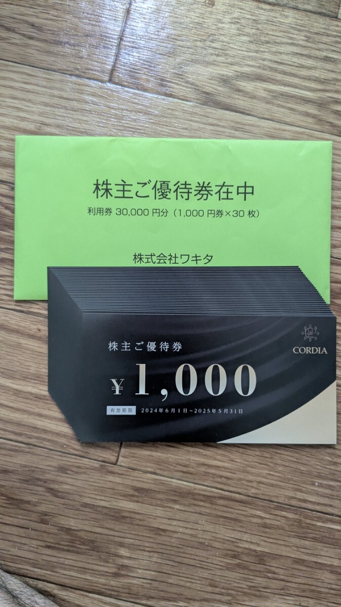 2025年最新】ワキタの株主優待チケットが勢ぞろい - Yahoo 2025年最新】ワキタの株主優待チケットが勢ぞろい - Yahoo