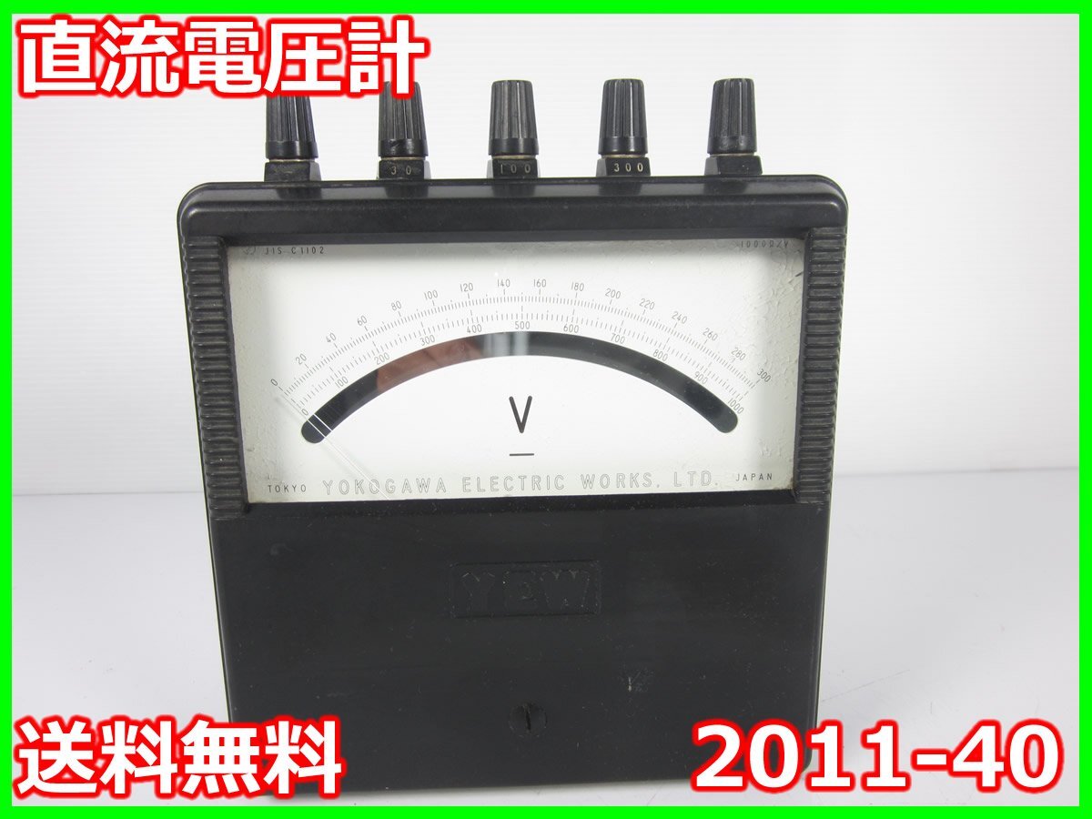2025年最新】Yahoo!オークション -横河 電圧計の中古品・新品 2025年最新】Yahoo!オークション -横河 電圧計の中古品・新品