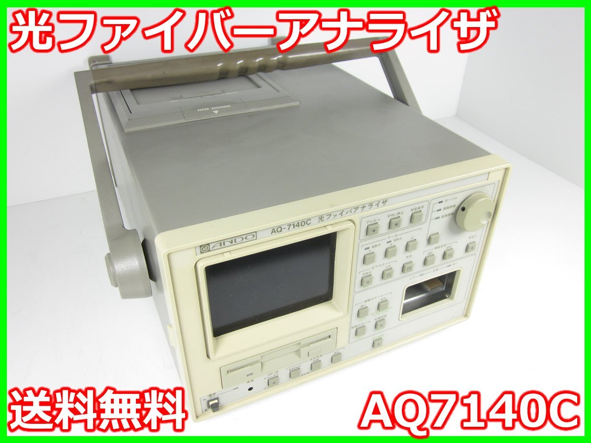 2025年最新】Yahoo!オークション -otdrの中古品・新品・未使用品一覧 2025年最新】Yahoo!オークション -otdrの中古品・新品・未使用品一覧