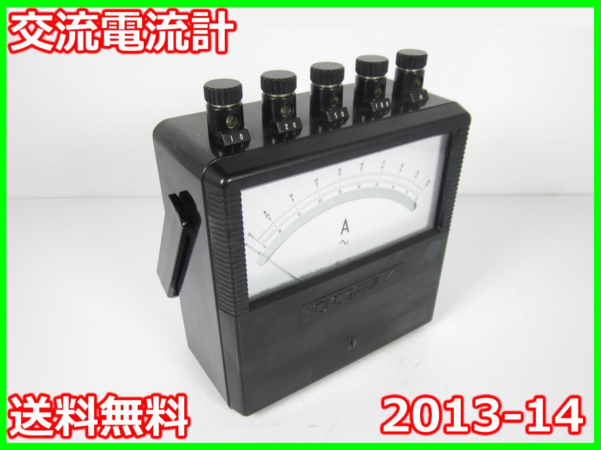 2025年最新】Yahoo!オークション -横河 (電流計)の中古品・新品 2025年最新】Yahoo!オークション -横河 (電流計)の中古品・新品